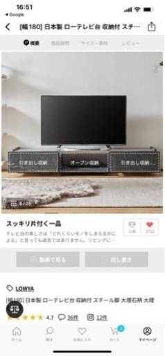 テレビ台 8500円