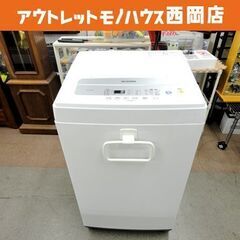 西岡店 洗濯機 5.0㎏ 2020年製 アイリスオーヤマ  IA...