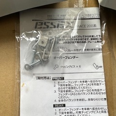 essexオーバーフェンダー　25㎜