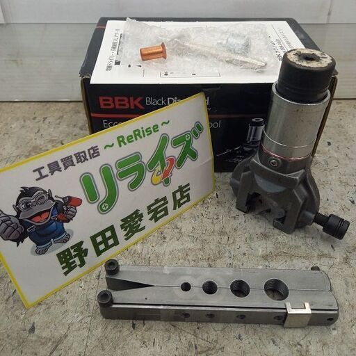 BBK 700-DPC 超軽量フレアツール②【野田愛宕店】【店頭取引限定】【中古】管理番号：ITQIVVF3OURK