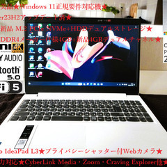 ★Windows 11正規対応機★最新Ver 23H2★超高速M...