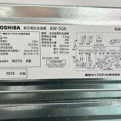 洗濯機 東芝 2019年 AW-5G65kg 家事家電 せんたくき 参考価格26,100円【