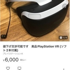PlayStation VR 一式　美品