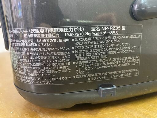 ZOJIRUSHI 象印 圧力IH炊飯ジャー NP-RZ05 2021年製 3合炊き 動作品　＃1129-0-11