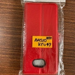 【新品同様】BASIO KYU47 携帯カバー