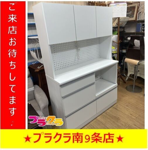 S1222　食器棚　収納家具　キッチン収納　キッチンボード　ミラノ　K35-1　レンジ台　送料B　札幌　プラクラ南9条店