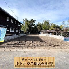 トトタウン伊勢崎市曲輪町