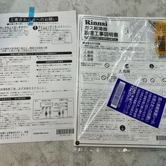 ▼値下げ▼【新品】ガス給湯器 都市ガス リンナイ 2023年 RUX-A1616W 給湯器 🚚自社配送時💳代引き可🚚(現金、クレジット、スマホ決済対応)【安心の3ヶ月保証】