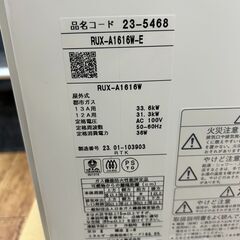 ▼値下げ▼【新品】ガス給湯器 都市ガス リンナイ 2023年 RUX-A1616W 給湯器 🚚自社配送時💳代引き可🚚(現金、クレジット、スマホ決済対応)【安心の3ヶ月保証】