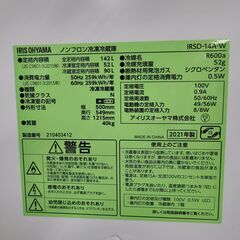 J4127 ☆値下げしました 6ヶ月保証付☆ IRIS OHYAMA アイリスオーヤマ
