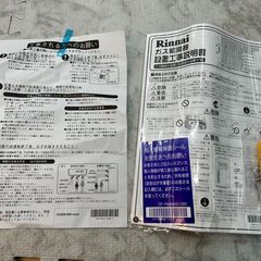 ▼値下げ▼【新品】ガス給湯器 都市ガス リンナイ 2022年 RUX-A2015W 給湯器 🚚自社配送時💳代引き可🚚(現金、クレジット、スマホ決済対応)【安心の3ヶ月保証】