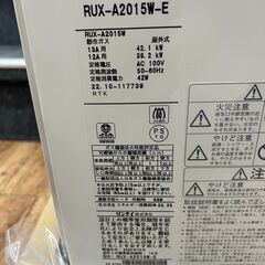 ▼値下げ▼【新品】ガス給湯器 都市ガス リンナイ 2022年 RUX-A2015W 給湯器 🚚自社配送時💳代引き可🚚(現金、クレジット、スマホ決済対応)【安心の3ヶ月保証】
