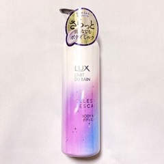 新品 LUX ボディミルク ユニリーバ