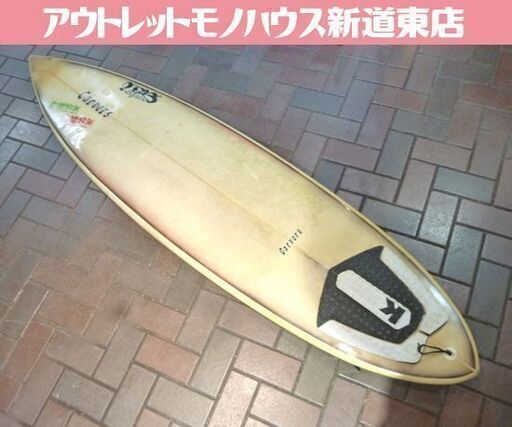 CARVERS サーフボード 長さ212cm 3枚フィン ベージュ ダメージ有 オブジェ 札幌市東区 新道東店