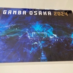 2024年GAMBA OSAKA カレンダー 無料