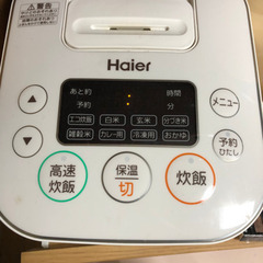 【ネット決済】炊飯器　ハイアール　3合