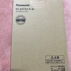 【新品未開封】Panasonic ES-AST2A-K(黒)  ...