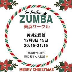 12月北谷町美浜ZUMBA