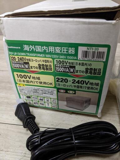 カシムラ 海外国内用 変圧器 AC 220V ~ 240V / 1500W 本体電源プラグ Aプラグ, 出力コンセント A ・ C 兼用タイプ Voltage Transformer NTI-20