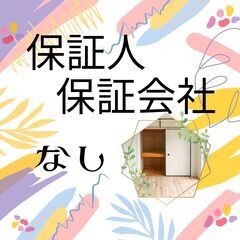 🏳️‍🌈🏳️‍🌈💎深川市🏳️‍🌈🏳️‍🌈💎【初期費用10980円...