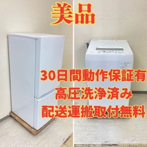 【お気に入り】冷蔵庫YAMADA 156L 2022年製 YRZ-F15J 洗濯機TOSHIBA 4.5kg 2021年製 AW-45M9 UP09587 UD05172