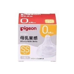 Pigeon 母乳実感 乳首 SSサイズ