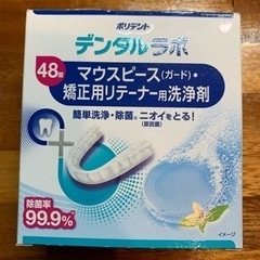 【ポリデント】　マウスピース・矯正用洗浄剤