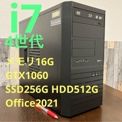 中古ゲーミングPC 4世代i7 GTX1060