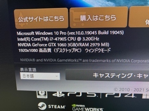 Corei7搭載 中古 ゲーミングPC｜中古パソコンくじらや | 中古 