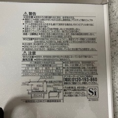 ビルトインガスコンロ　都市ガス用　パロマ　PD-509WS-60CV-1 未使用品