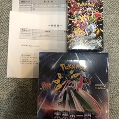 ポケモンカードゲーム 未来への一閃 シャイニートレジャーBOX ...