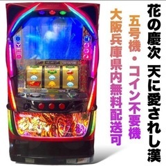 ニューギンの中古が安い！激安で譲ります・無料であげます｜ジモティー