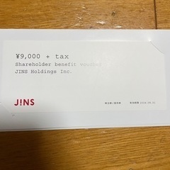 JINS 株主優待券