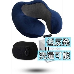 【新品未使用】ネックピロー 首枕 低反発 厚手 U型枕 旅行枕 ...