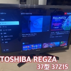 【注意点有】37型テレビ TOSHIBA REGZA 37Z1S