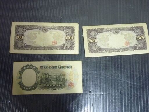 旧紙幣　聖徳太子　1万円ｘ２　5千円ｘ１　千円ｘ１１　合計36000円