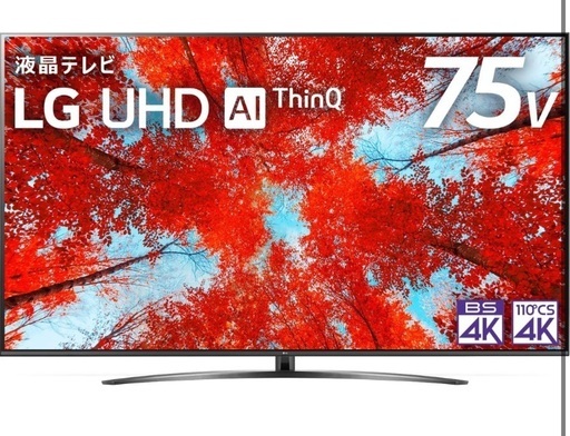 【ほぼ新品】　LG 75UQ9100PJD 2023年製　75V型　4K液晶テレビ