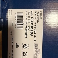 デロンギ CGH1011DJ マルチグリルBBQ & コンタクトグリルプレート