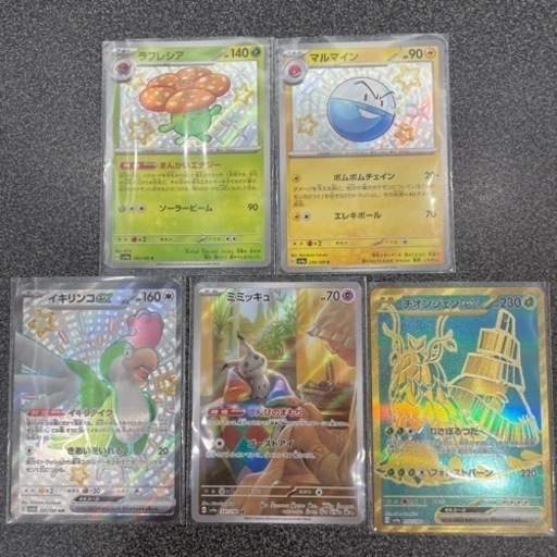 ポケモンカード　シャイニートレジャー