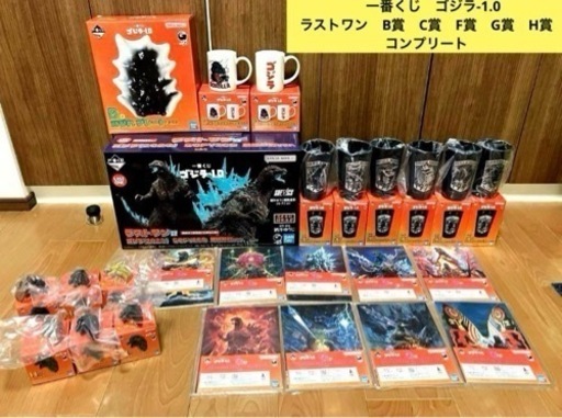 クリスマス一番くじ ゴジラ-1.0 ラストワン賞　B賞  CFGH賞コンプリート