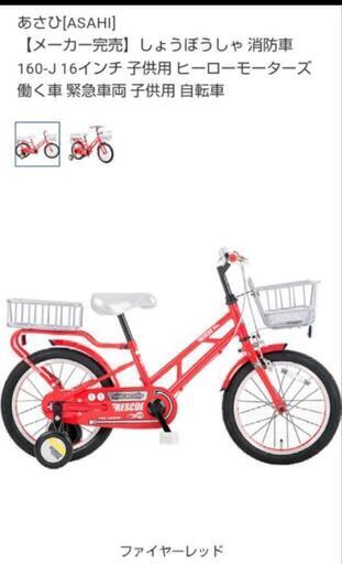 あさひ　はしご車モデル　子ども自転車16型