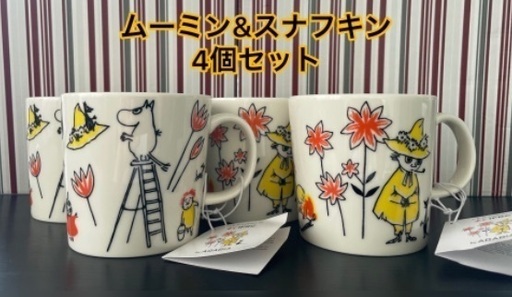 アラビア　ムーミンマグ【限定】　4個セット