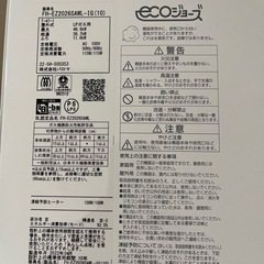 paloma FH-EZ2026SAWL-IG