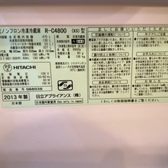 【値下げしました】日立　冷蔵庫　475リットル　2013年製