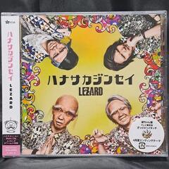 ハナサカジンセイ（爺ちゃん盤）CD+DVD　　　　②