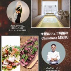 ※定員に達したので〆切※12/25_クリスマスサウナ会－シェフ特製サ飯とバチバチの熱波🔥の画像