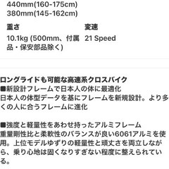 NESTO クロスバイク 6061 サイズ500