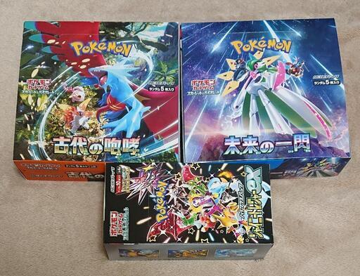 ポケモンカードゲーム シャイニートレジャーex\u0026古代の咆哮\u0026未来の一閃
