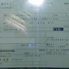 LIXIL サーモスA採風勝手口ドアFS 完成品