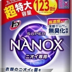 洗剤4袋　ナノックス